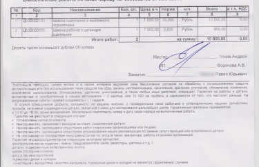 Стоимость замены сцепления Ситроен Джампер