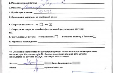 Заявка на ремонт сцепления Ситроен С5 робот