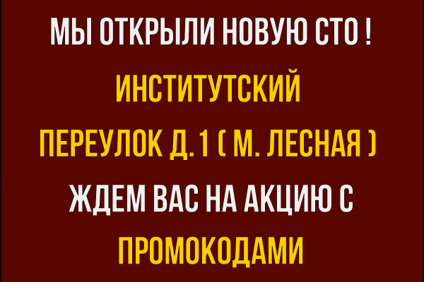 Промокоды Институсткий